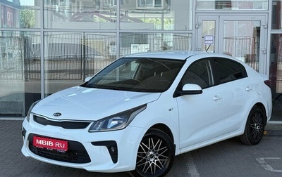 KIA Rio IV, 2017 год, 1 459 000 рублей, 1 фотография