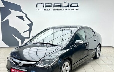 Honda Civic VIII, 2011 год, 780 000 рублей, 1 фотография