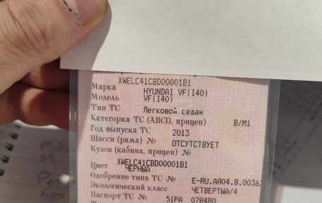 Hyundai i40 I рестайлинг, 2013 год, 1 100 000 рублей, 8 фотография