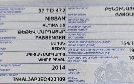 Nissan Altima V (L33), 2014 год, 800 000 рублей, 7 фотография