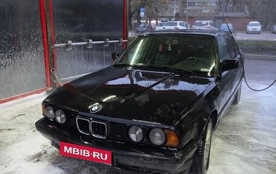 BMW 5 серия, 1991 год, 235 000 рублей, 1 фотография