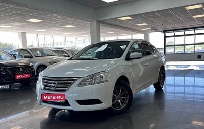 Nissan Sentra, 2015 год, 1 075 000 рублей, 1 фотография