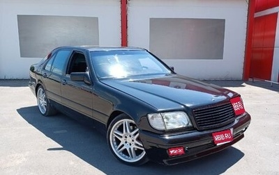 Mercedes-Benz S-Класс, 1992 год, 500 000 рублей, 1 фотография