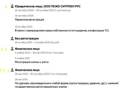 Peugeot 207 I, 2009 год, 444 000 рублей, 16 фотография
