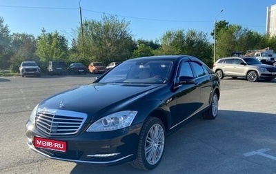Mercedes-Benz S-Класс, 2010 год, 2 000 000 рублей, 1 фотография