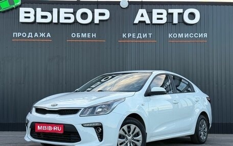 KIA Rio IV, 2018 год, 1 499 000 рублей, 1 фотография