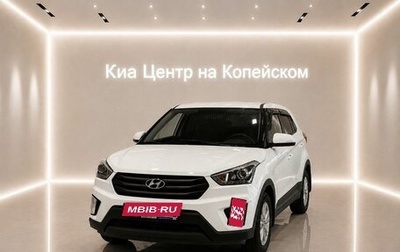 Hyundai Creta I рестайлинг, 2018 год, 1 849 000 рублей, 1 фотография