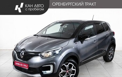Renault Kaptur I рестайлинг, 2018 год, 1 198 000 рублей, 1 фотография