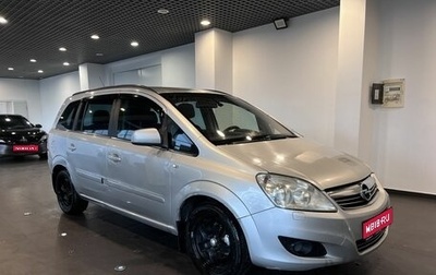 Opel Zafira B, 2010 год, 484 000 рублей, 1 фотография