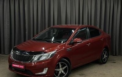 KIA Rio III рестайлинг, 2012 год, 819 999 рублей, 1 фотография