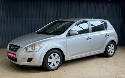 KIA cee'd I рестайлинг, 2007 год, 599 900 рублей, 1 фотография