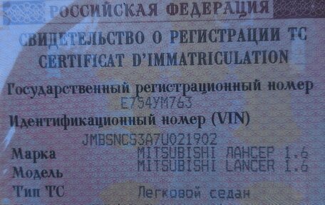 Mitsubishi Lancer IX, 2007 год, 415 000 рублей, 9 фотография