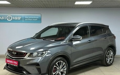 Geely Coolray I, 2022 год, 1 862 000 рублей, 1 фотография