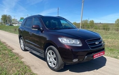 Hyundai Santa Fe III рестайлинг, 2008 год, 930 000 рублей, 1 фотография