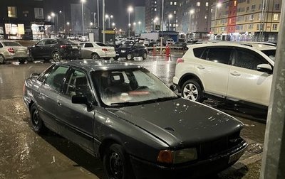 Audi 80, 1990 год, 50 000 рублей, 1 фотография