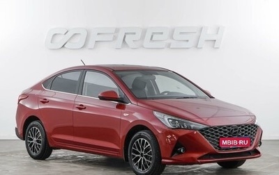 Hyundai Solaris II рестайлинг, 2021 год, 1 694 444 рублей, 1 фотография
