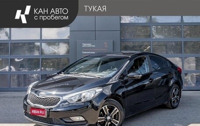 KIA Cerato III, 2016 год, 1 399 000 рублей, 1 фотография