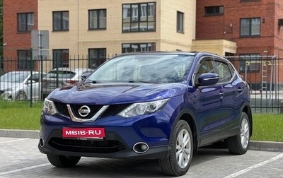 Nissan Qashqai, 2014 год, 1 480 000 рублей, 1 фотография