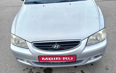 Hyundai Accent II, 2008 год, 340 000 рублей, 1 фотография