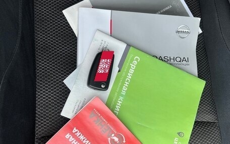 Nissan Qashqai, 2014 год, 1 480 000 рублей, 24 фотография