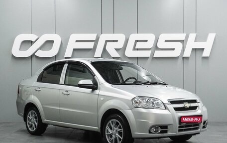 Chevrolet Aveo III, 2010 год, 319 000 рублей, 1 фотография
