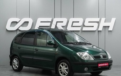 Renault Scenic III, 1999 год, 299 000 рублей, 1 фотография