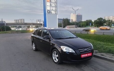 KIA cee'd I рестайлинг, 2009 год, 550 000 рублей, 1 фотография