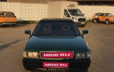 Audi 80, 1994 год, 210 000 рублей, 1 фотография