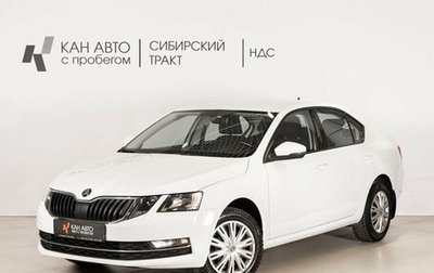 Skoda Octavia, 2019 год, 1 688 600 рублей, 1 фотография