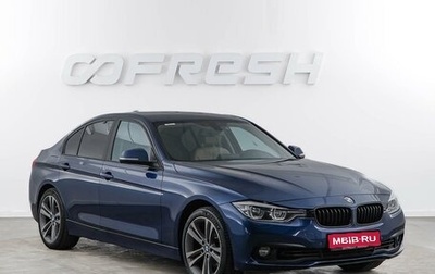 BMW 3 серия, 2015 год, 1 699 444 рублей, 1 фотография