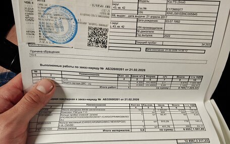 KIA Soul III, 2022 год, 2 350 000 рублей, 13 фотография
