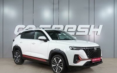 Changan CS35 Plus, 2024 год, 1 849 000 рублей, 1 фотография