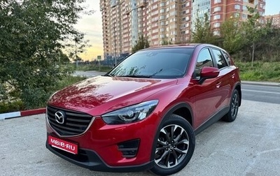 Mazda CX-5 II, 2016 год, 2 500 000 рублей, 1 фотография