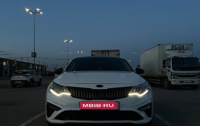 KIA Optima IV, 2018 год, 1 410 000 рублей, 1 фотография