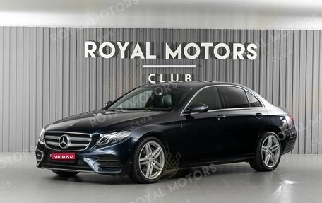Mercedes-Benz E-Класс, 2020 год, 2 990 000 рублей, 1 фотография