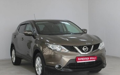 Nissan Qashqai, 2014 год, 1 499 900 рублей, 1 фотография
