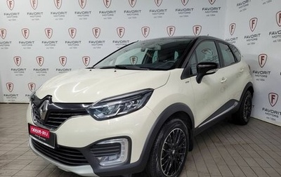 Renault Kaptur I рестайлинг, 2017 год, 1 549 000 рублей, 1 фотография