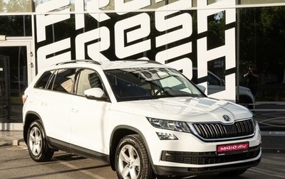 Skoda Kodiaq I, 2021 год, 2 199 000 рублей, 1 фотография