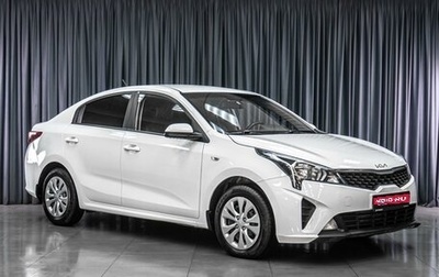 KIA Rio IV, 2021 год, 1 469 000 рублей, 1 фотография