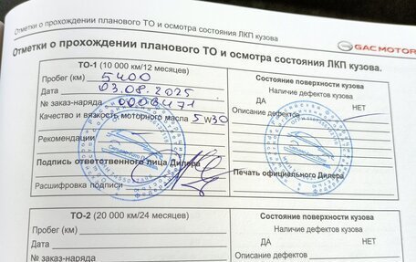 GAC GS8, 2024 год, 3 200 000 рублей, 15 фотография