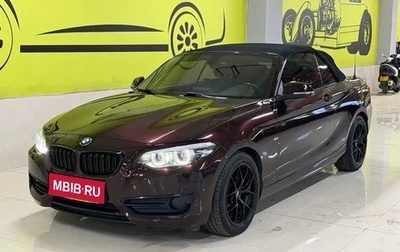 BMW 2 серия F22, 2018 год, 1 640 000 рублей, 1 фотография