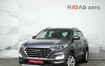 Hyundai Tucson III, 2019 год, 2 450 000 рублей, 1 фотография
