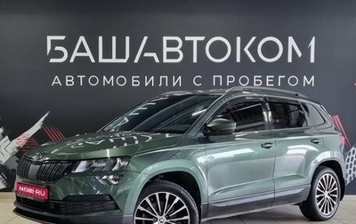 Skoda Karoq I, 2020 год, 2 095 000 рублей, 1 фотография