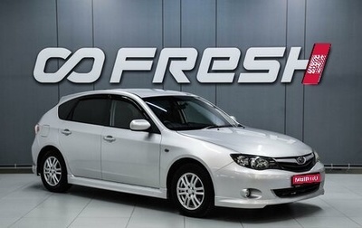 Subaru Impreza III, 2008 год, 649 000 рублей, 1 фотография