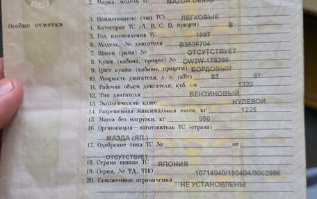 Mazda Demio III (DE), 1997 год, 55 000 рублей, 5 фотография