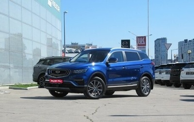 Geely Atlas, 2021 год, 2 099 000 рублей, 1 фотография