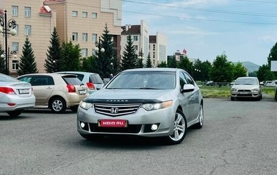 Honda Accord VIII рестайлинг, 2008 год, 1 099 000 рублей, 1 фотография
