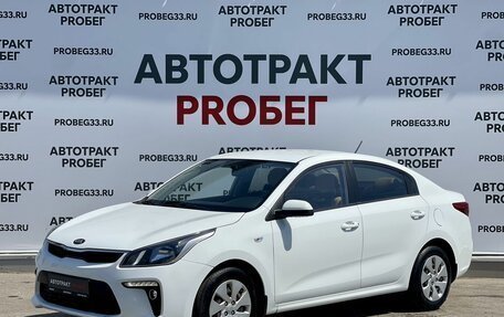 KIA Rio IV, 2019 год, 1 447 000 рублей, 1 фотография