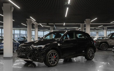 Audi Q5, 2025 год, 5 550 000 рублей, 1 фотография