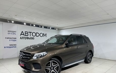Mercedes-Benz GLE, 2017 год, 3 249 000 рублей, 1 фотография